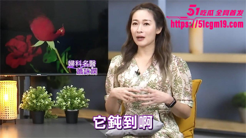 妇科导师萧咏娴教学前戏技巧 5