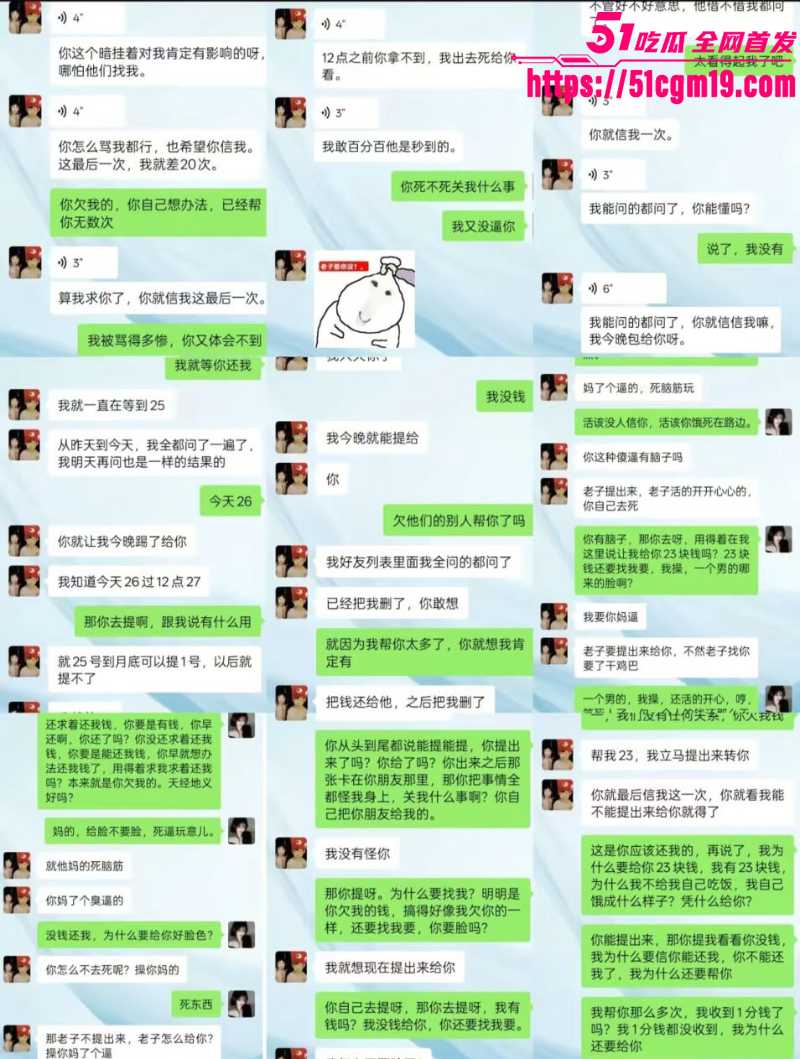 福建傻白甜小仙女 被假富二代精准做局 7