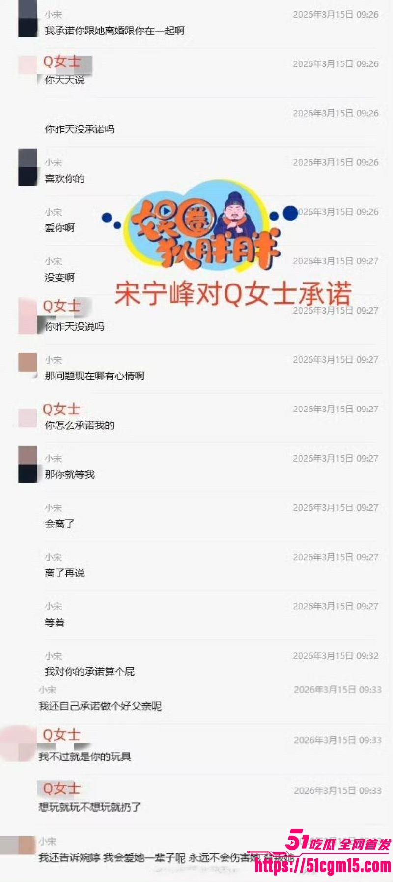 老舅演员宋宁峰婚内出轨Q女士彻底塌房 20