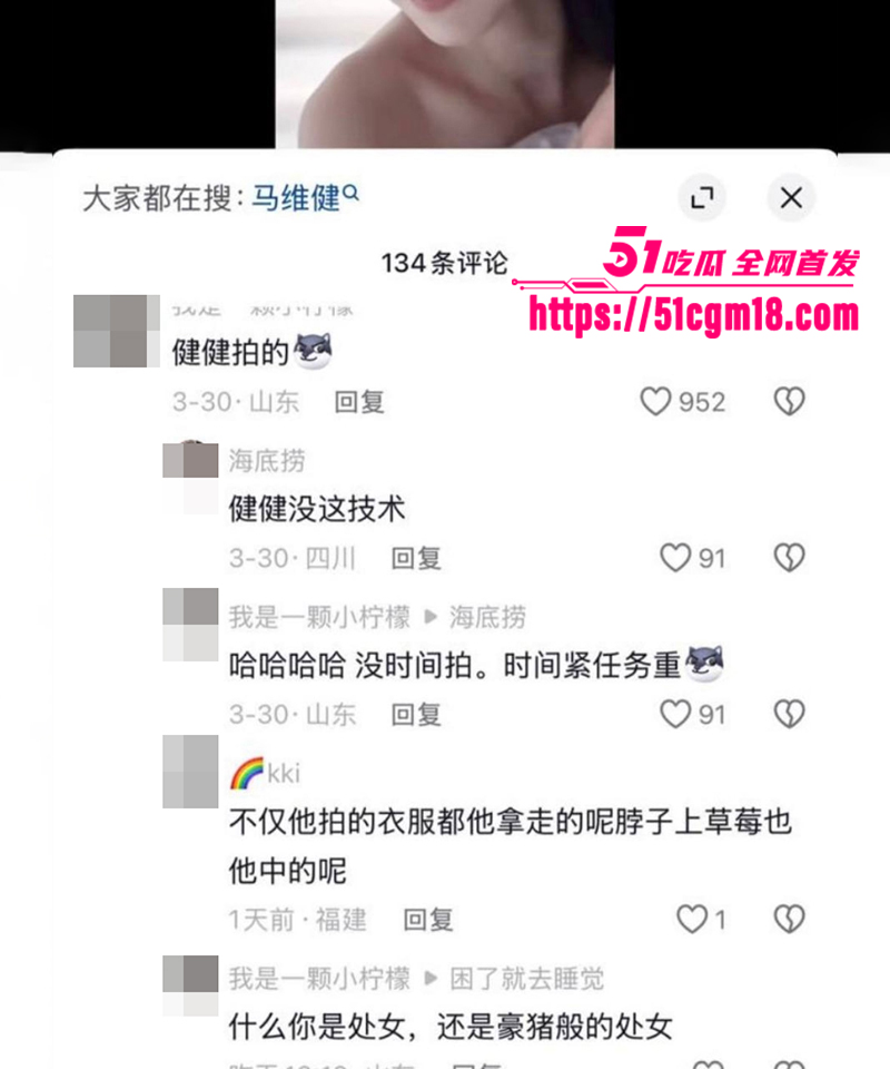 山东大学生网红马维健不雅视频曝光 20 拷贝 山东大学生网红马维健不雅视频曝光 20 拷贝