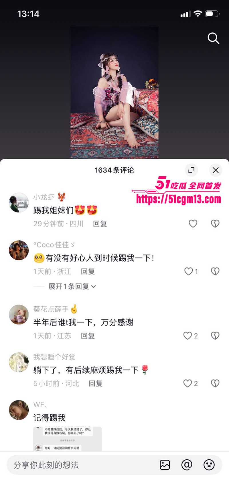 河南小网红韩玉佩老公性爱视频遭前女友曝光与网友互怼事件流出45