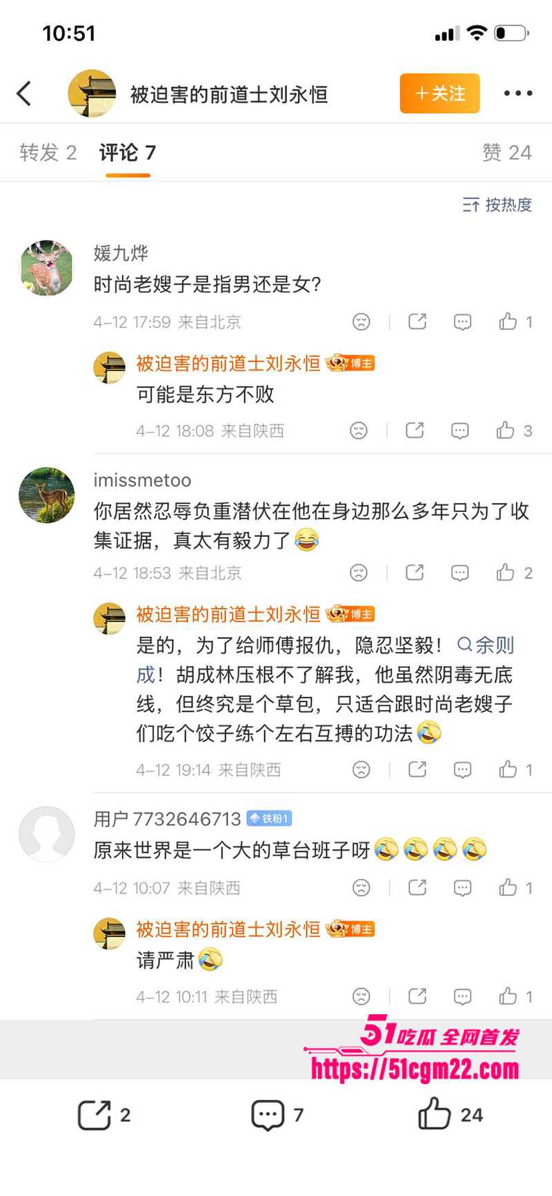 中国道教协会副会长胡诚林被实名举报30拷贝