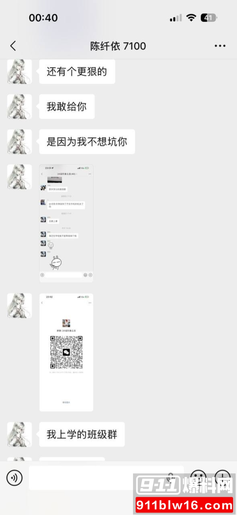 推特高颜白虎福利姬 陈纤依  16