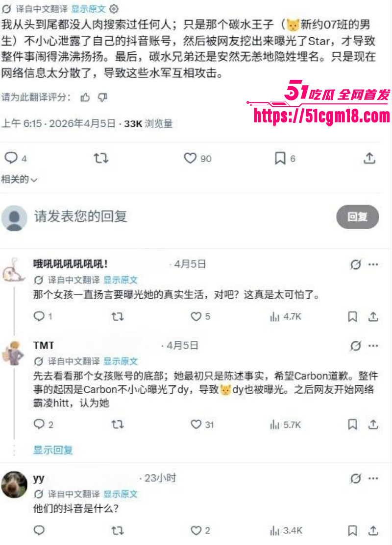 推特网黄碳水王子与starluck拍片被曝光016