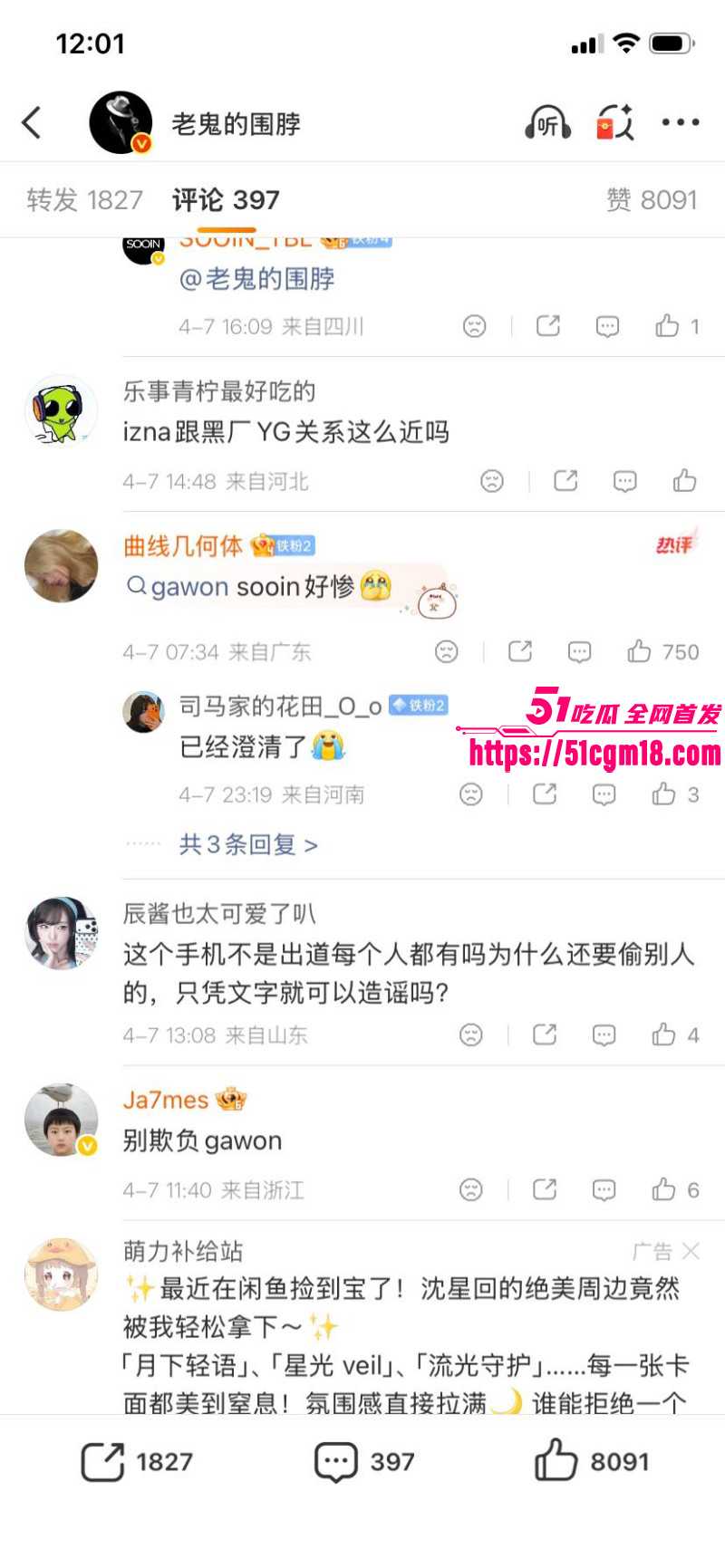 韩国女团成员尹智允退团内幕026