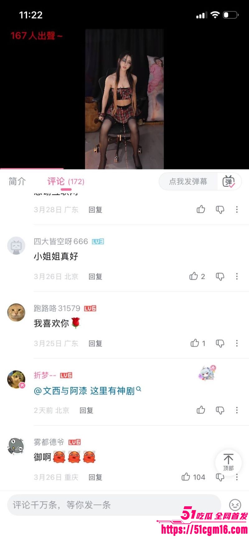 B站顶流灌注大白菜黑历史彻底曝光 13