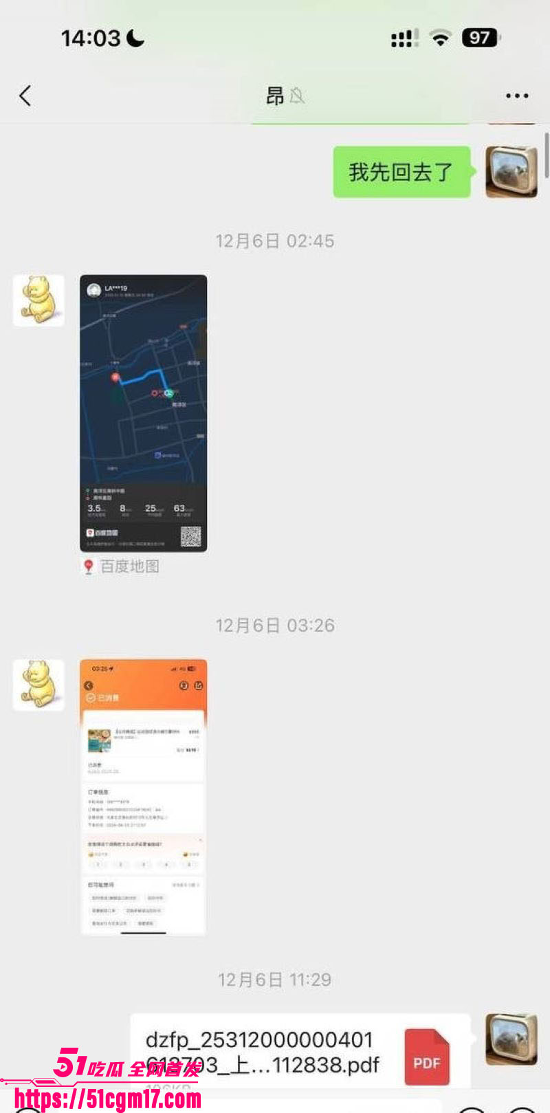 太子爷王律昂被女下属汤袅袅调教7年 21 太子爷王律昂被女下属汤袅袅调教7年 21