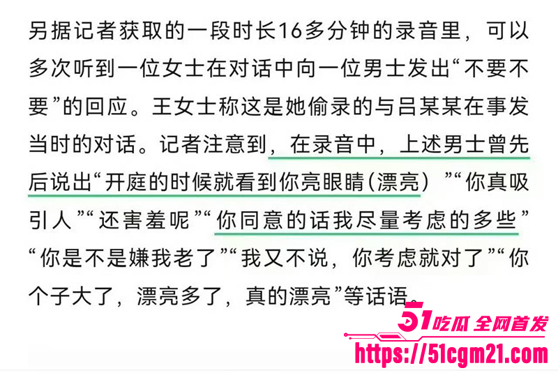 山西吕梁法院庭长吕云锁猥亵女当事人14拷贝