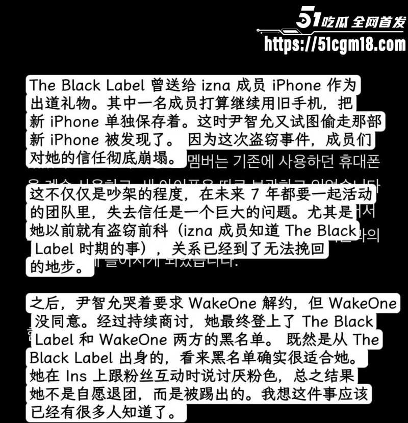 韩国女团成员尹智允退团内幕013