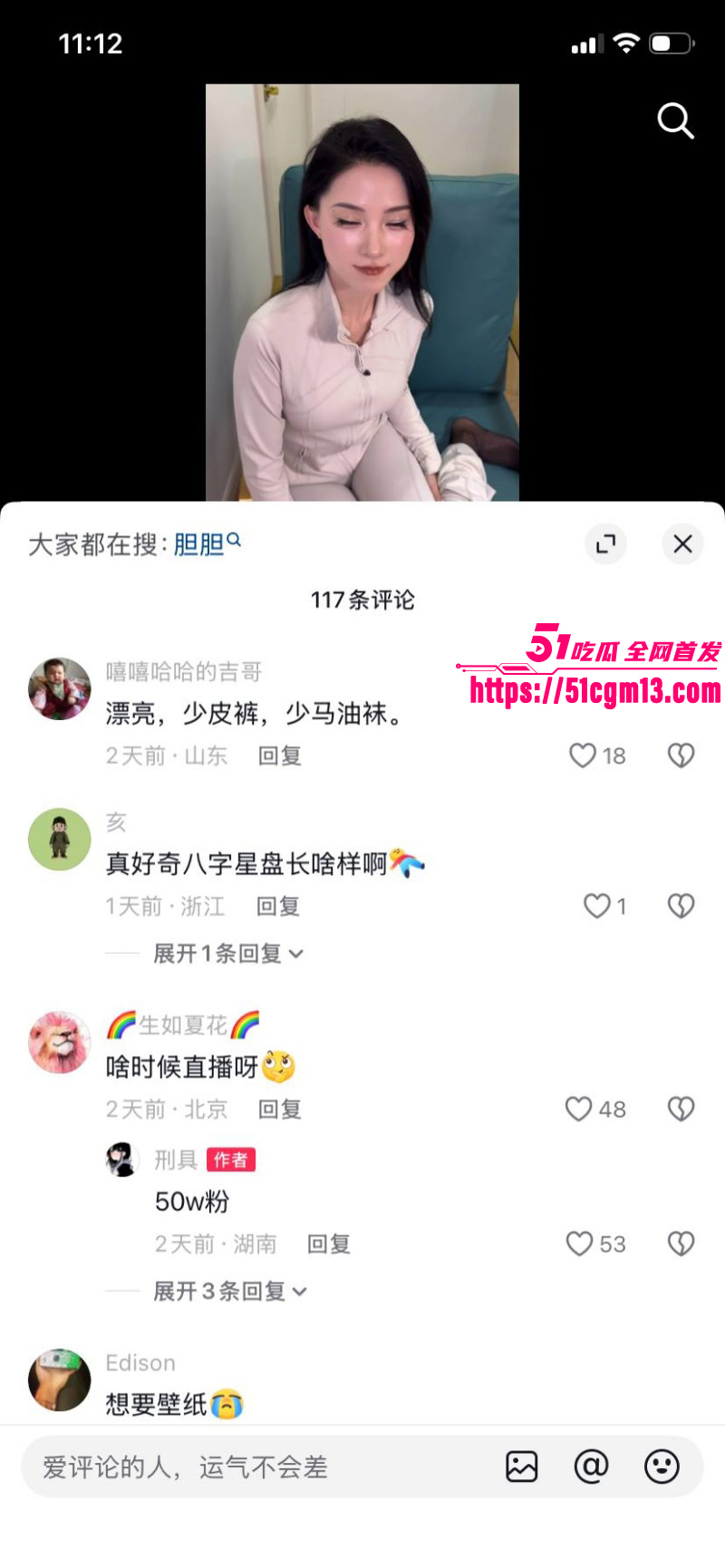 抖音网红刑具下海实锤016