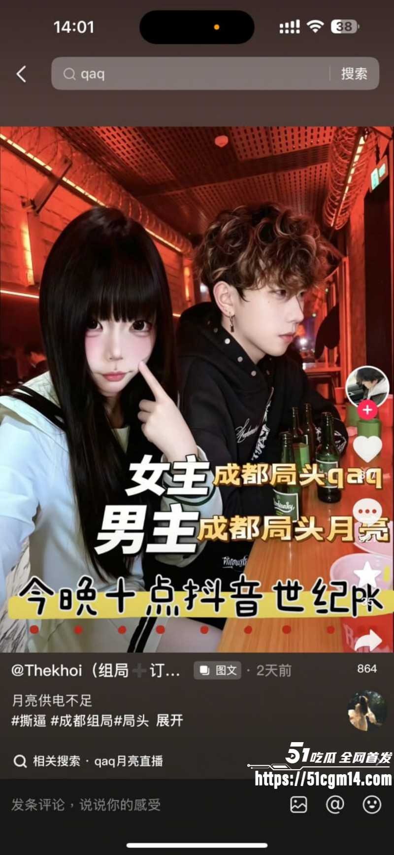 成都酒吧局头谢亚峰被曝出轨家暴04