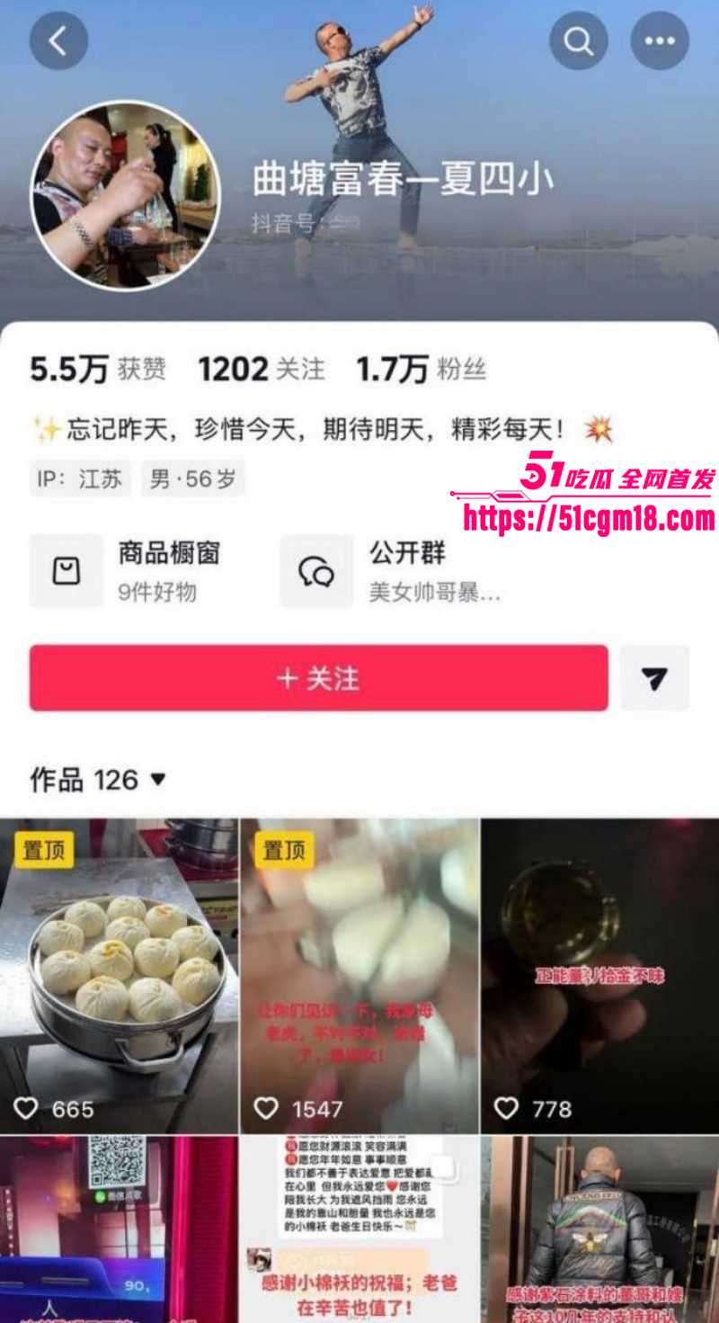 江苏海安曲塘网红夏四小夫妻状告小三01