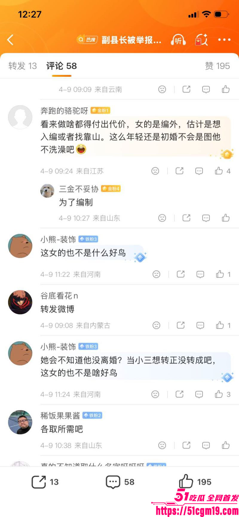 曲靖师宗副县长苏尔飞出轨女下属致孕 26
