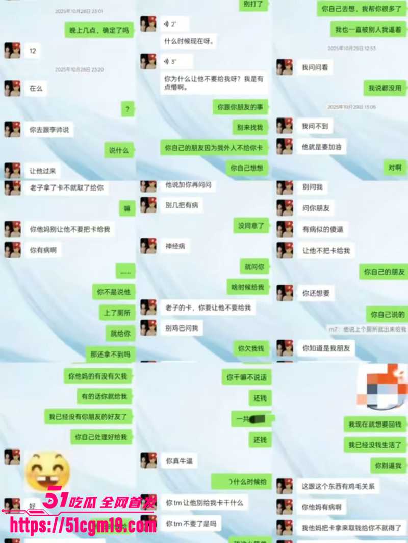 福建傻白甜小仙女 被假富二代精准做局 6