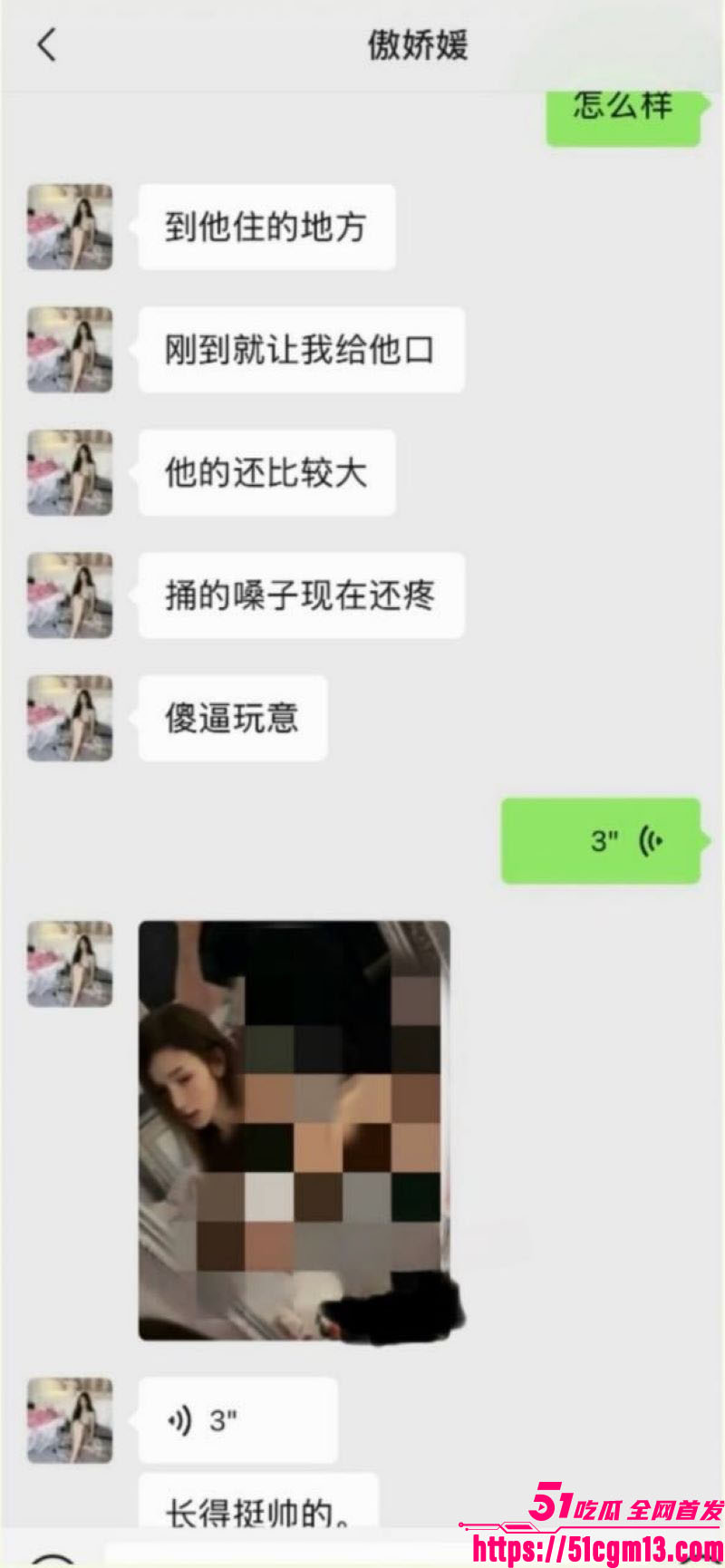 抖音百万粉傲娇媛事件完整过程 24