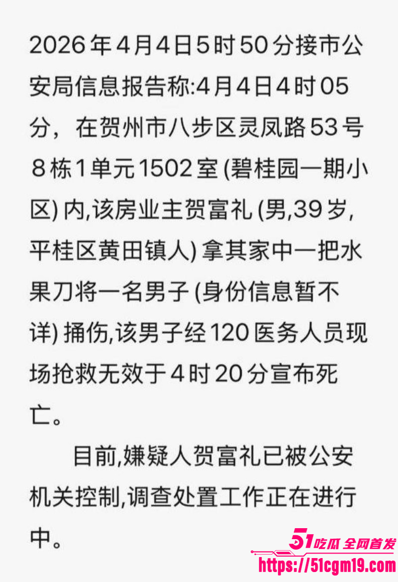 广西贺州网球教练偷情事件08 广西贺州网球教练偷情事件08