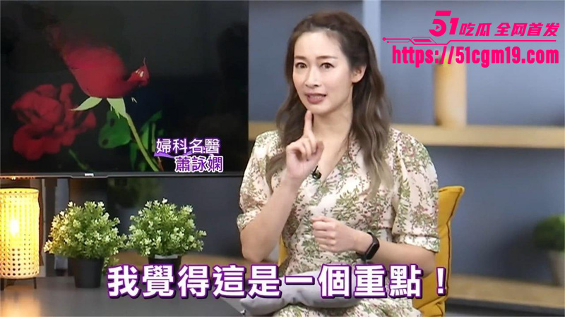 妇科导师萧咏娴教学前戏技巧 1