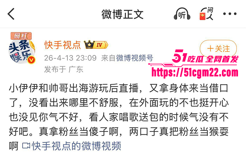 千万粉丝大网红 小伊伊出轨被曝光 12 拷贝 千万粉丝大网红 小伊伊出轨被曝光 12 拷贝