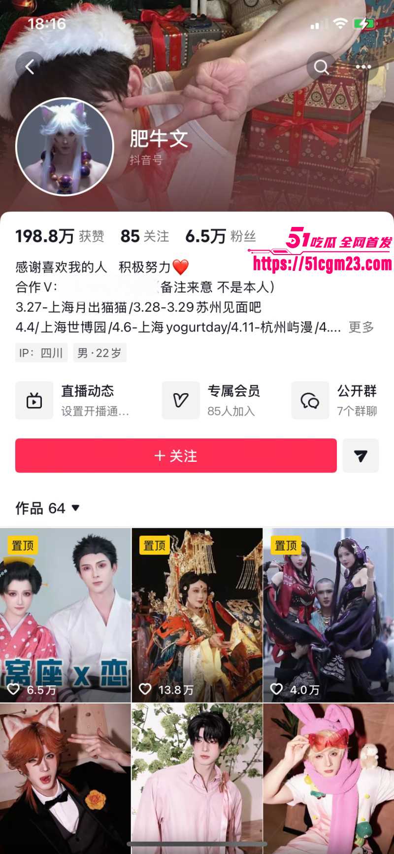 抖音网红肥牛文一日店长翻车事件01