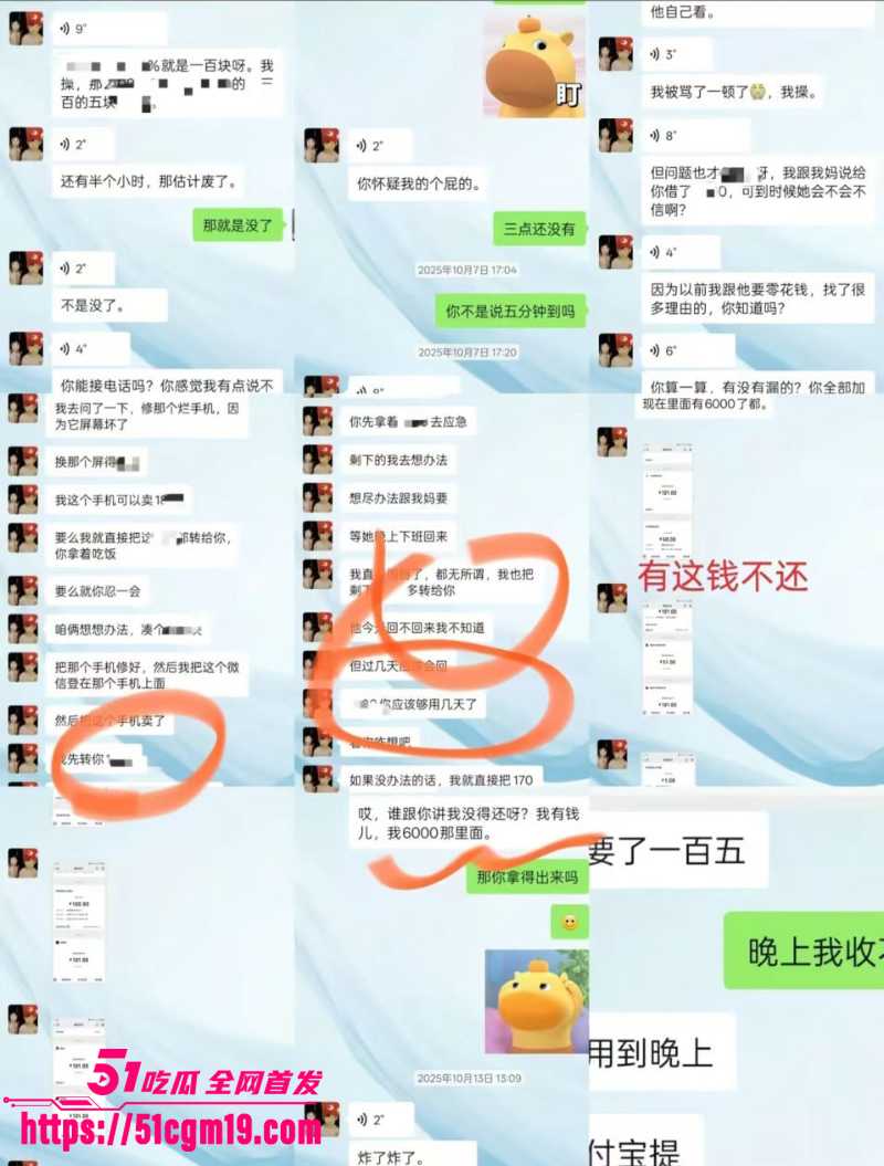 福建傻白甜小仙女 被假富二代精准做局 2