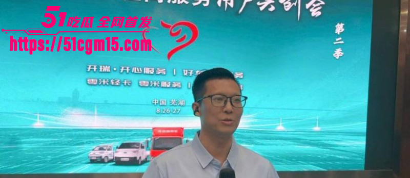 奇瑞汽车总经理江文波被曝性骚扰06 奇瑞汽车总经理江文波被曝性骚扰06