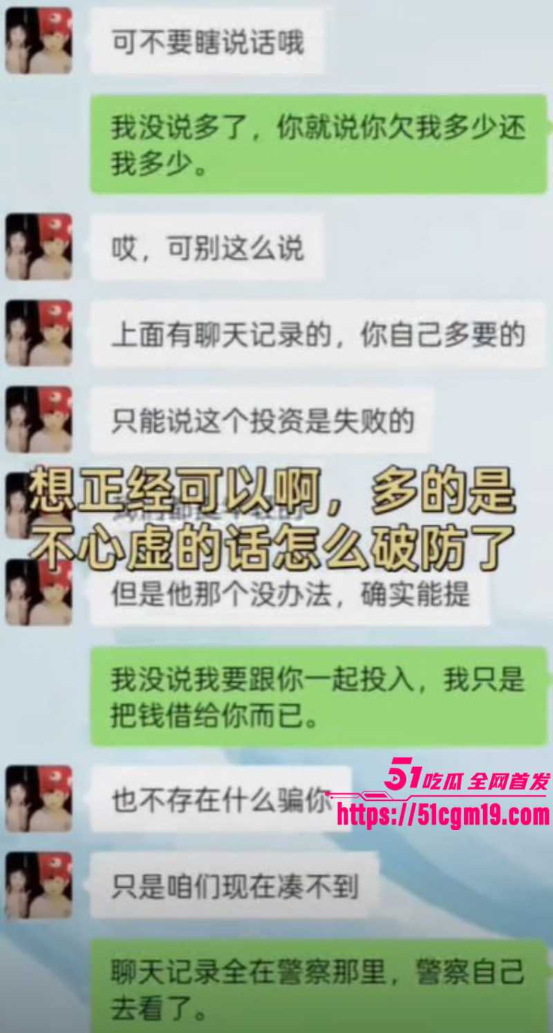 福建傻白甜小仙女 被假富二代精准做局 19