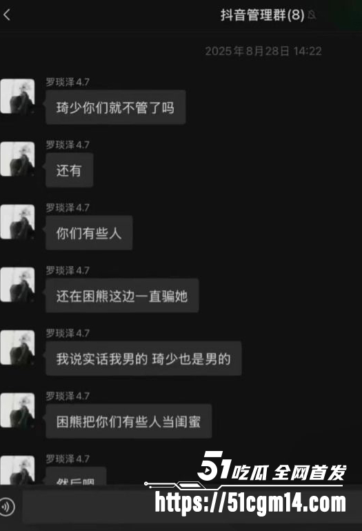 抖音网红罗琰泽劈腿被曝光 31 拷贝 抖音网红罗琰泽劈腿被曝光 31 拷贝