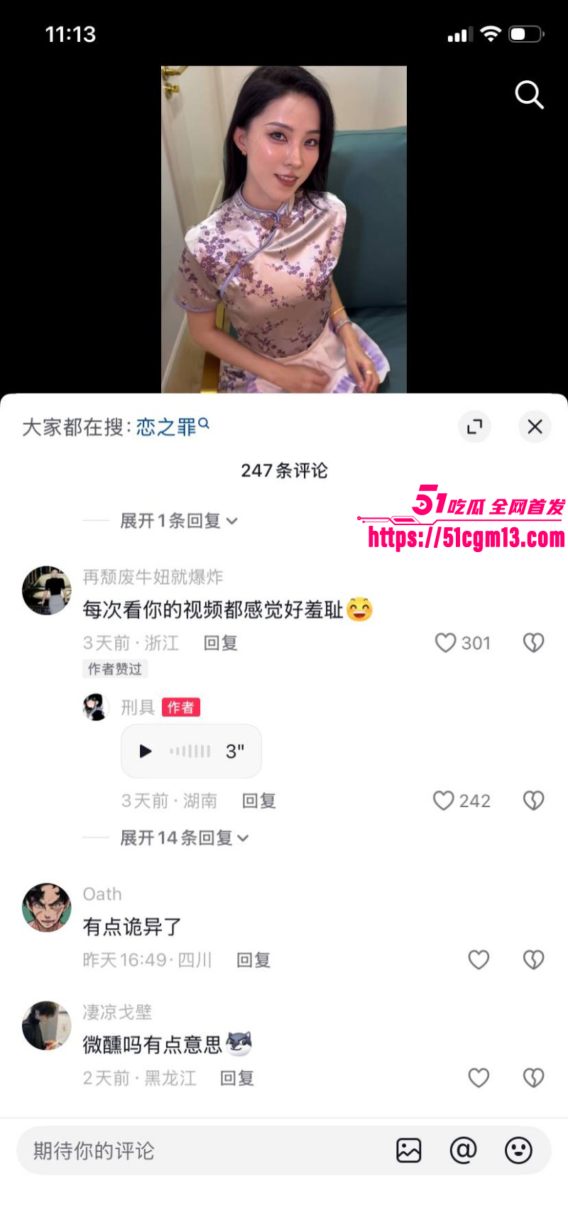 抖音网红刑具下海实锤019