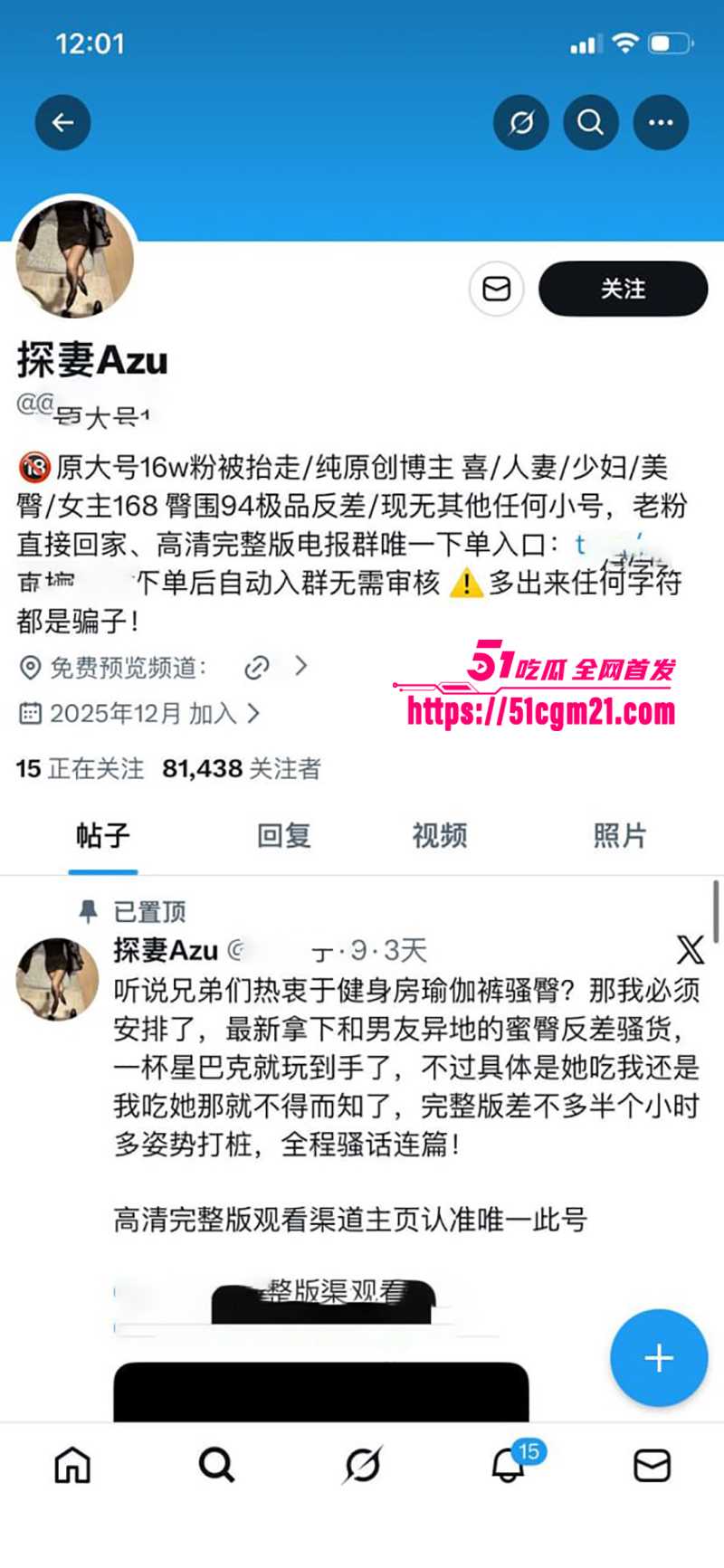 推特博主探妻性爱合集 5 拷贝