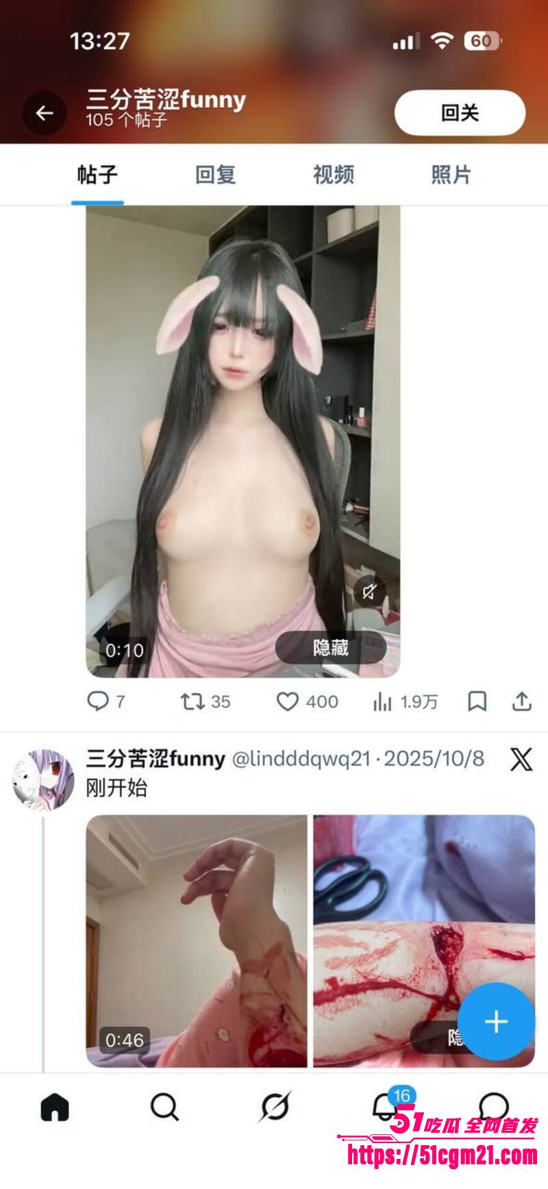 重庆说唱歌手OneOne王铂涵 渣男实锤6