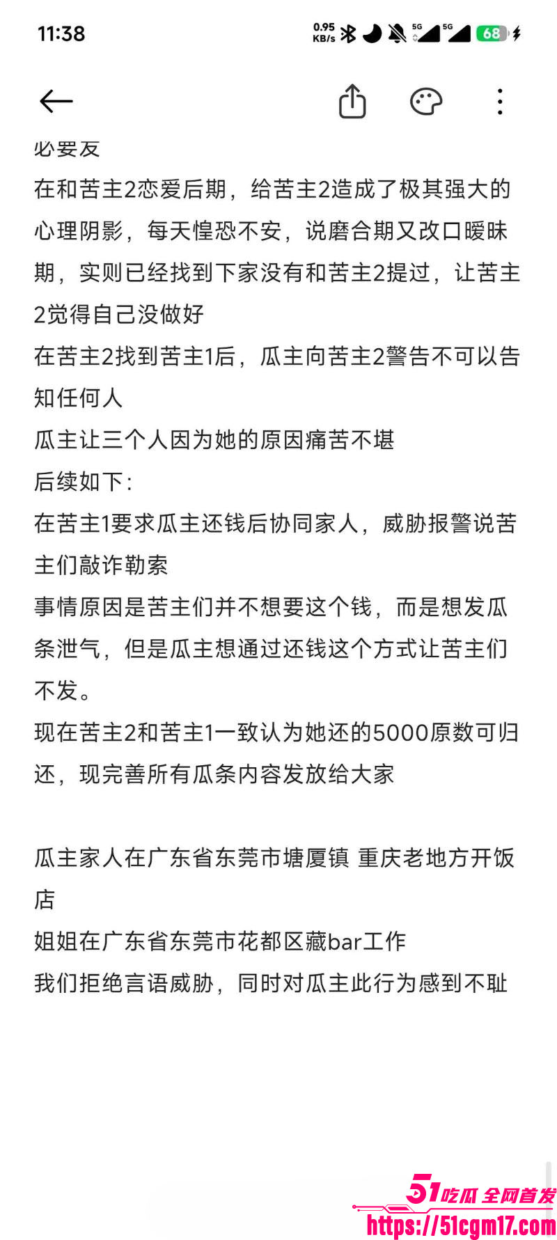 江西极品小妹周晔男女通吃 8