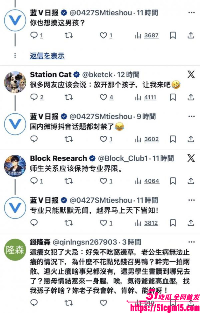 广东新华中学语文老师陈莉莉师生恋曝光 29