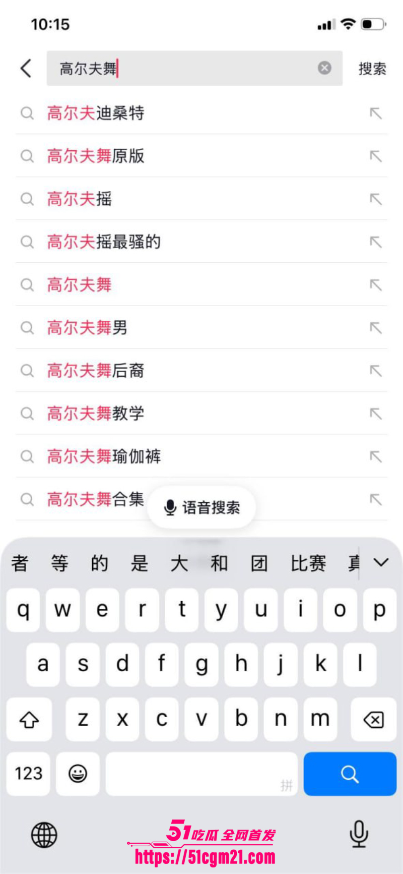 高尔夫瑶 暗黑版合集重磅上线 12