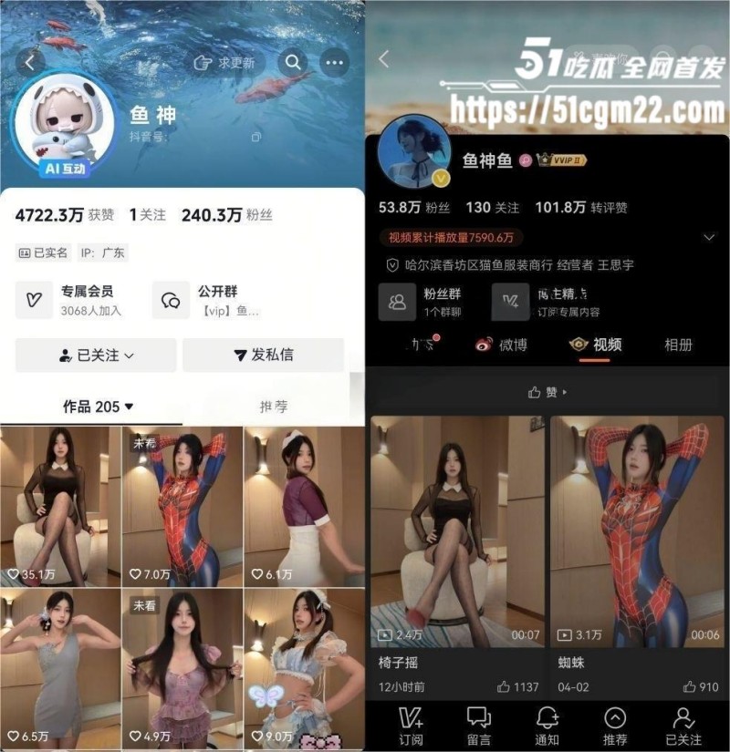 抖音网红 鱼神 金主定制福利