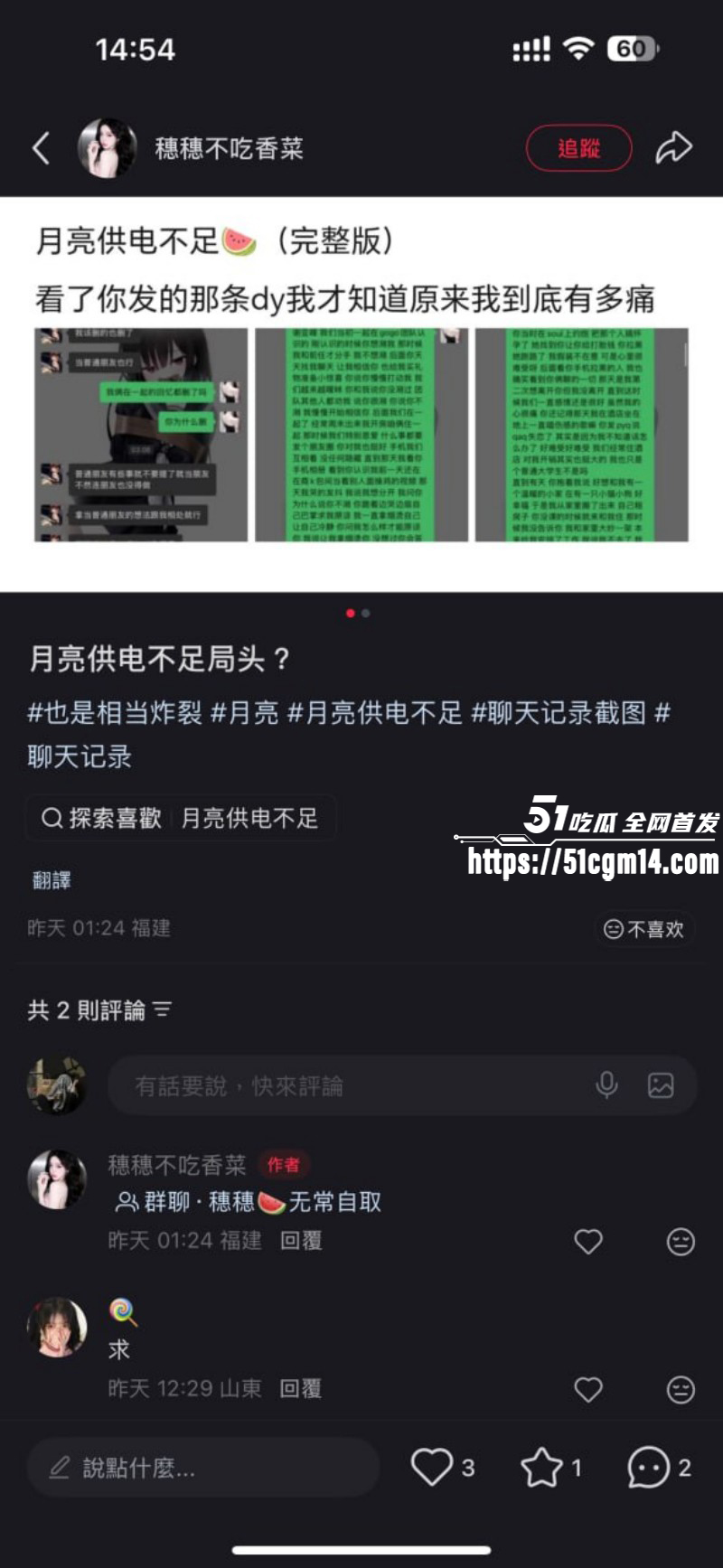 成都酒吧局头谢亚峰被曝出轨家暴013