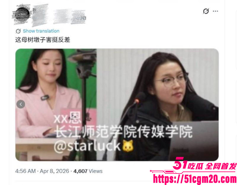 长江师范艺术团团长李林恩被彻底开盒 20