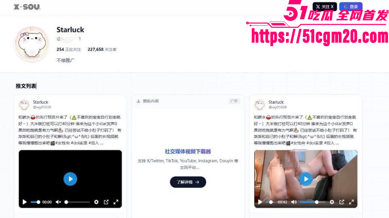 长江师范艺术团团长李林恩被彻底开盒 3