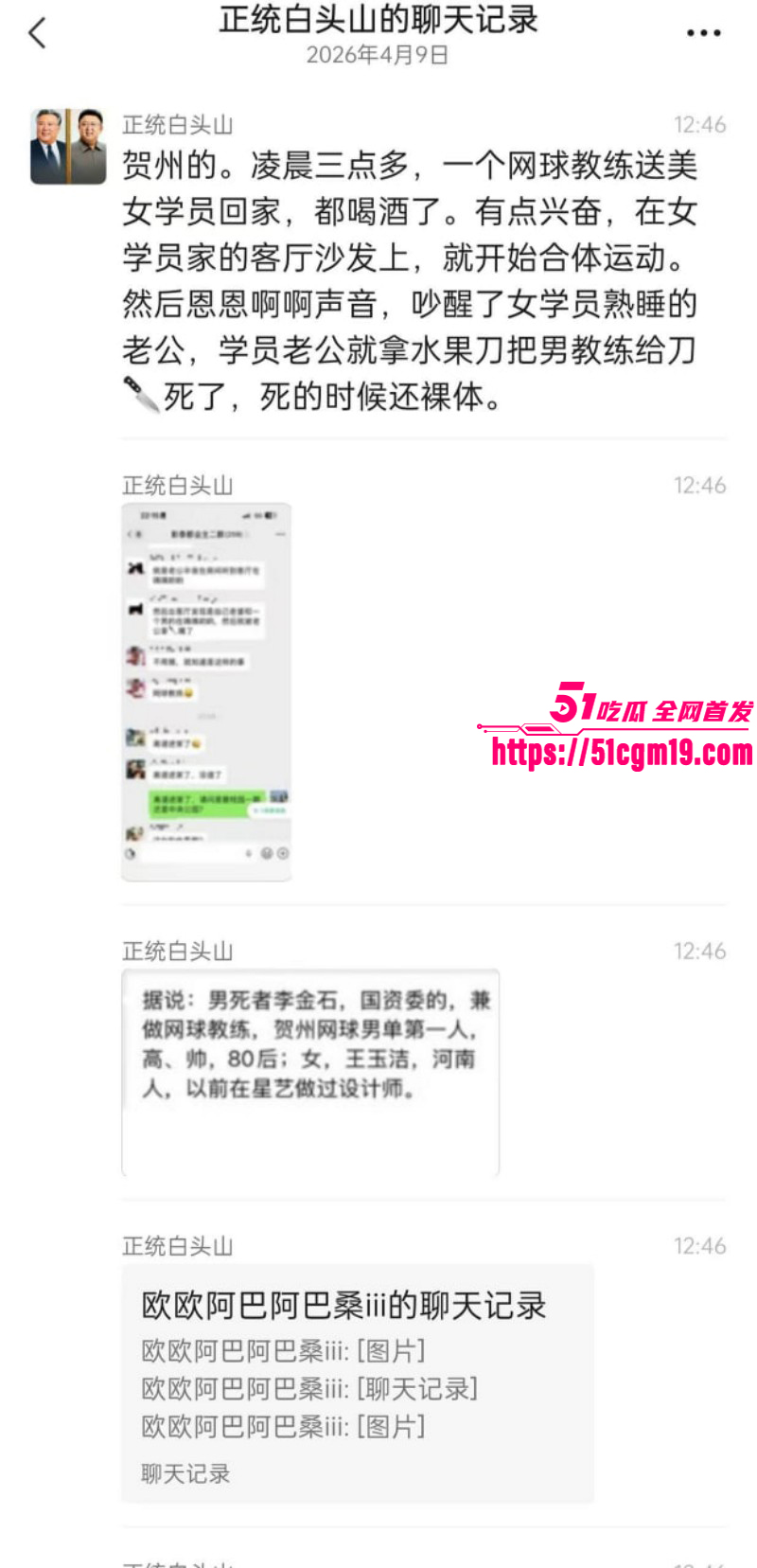 广西贺州网球教练偷情事件09 广西贺州网球教练偷情事件09