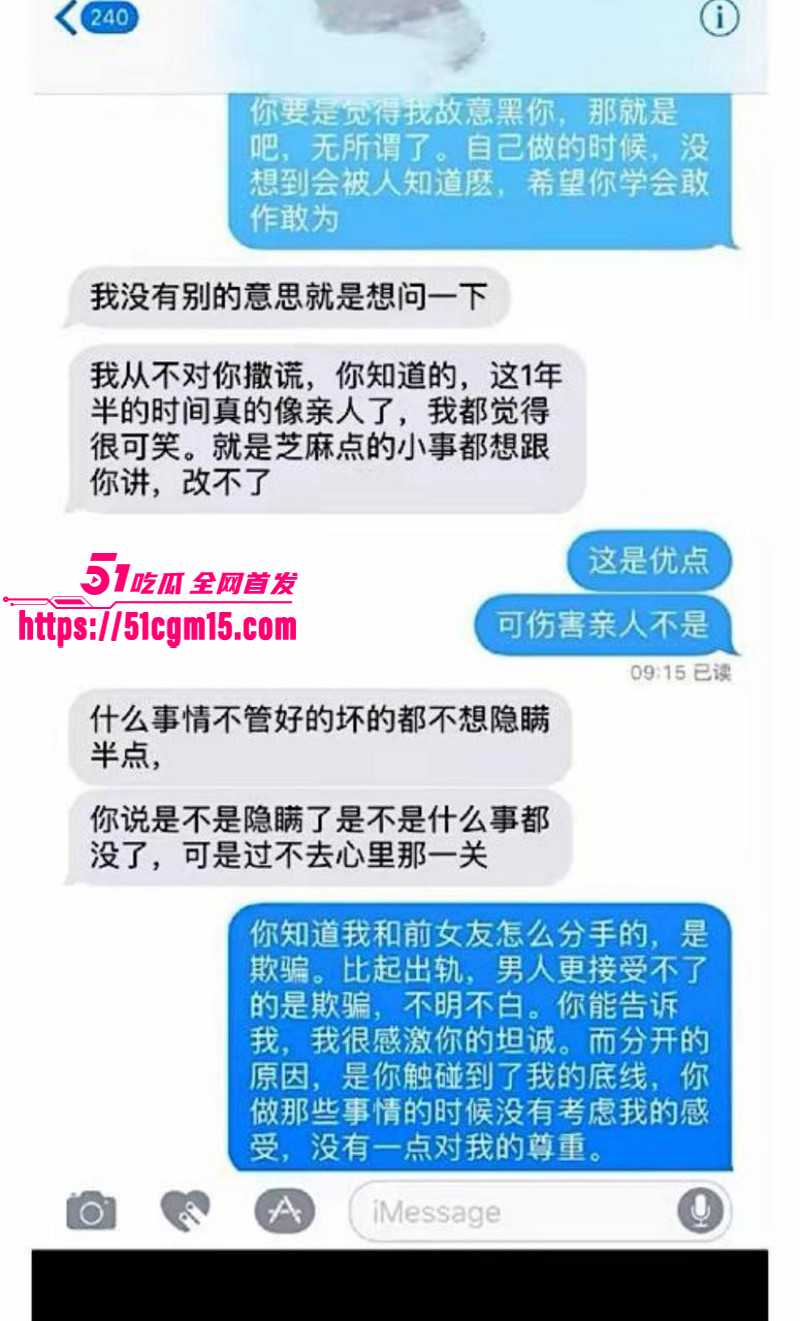 抖音网红大冰被曝再次睡粉038