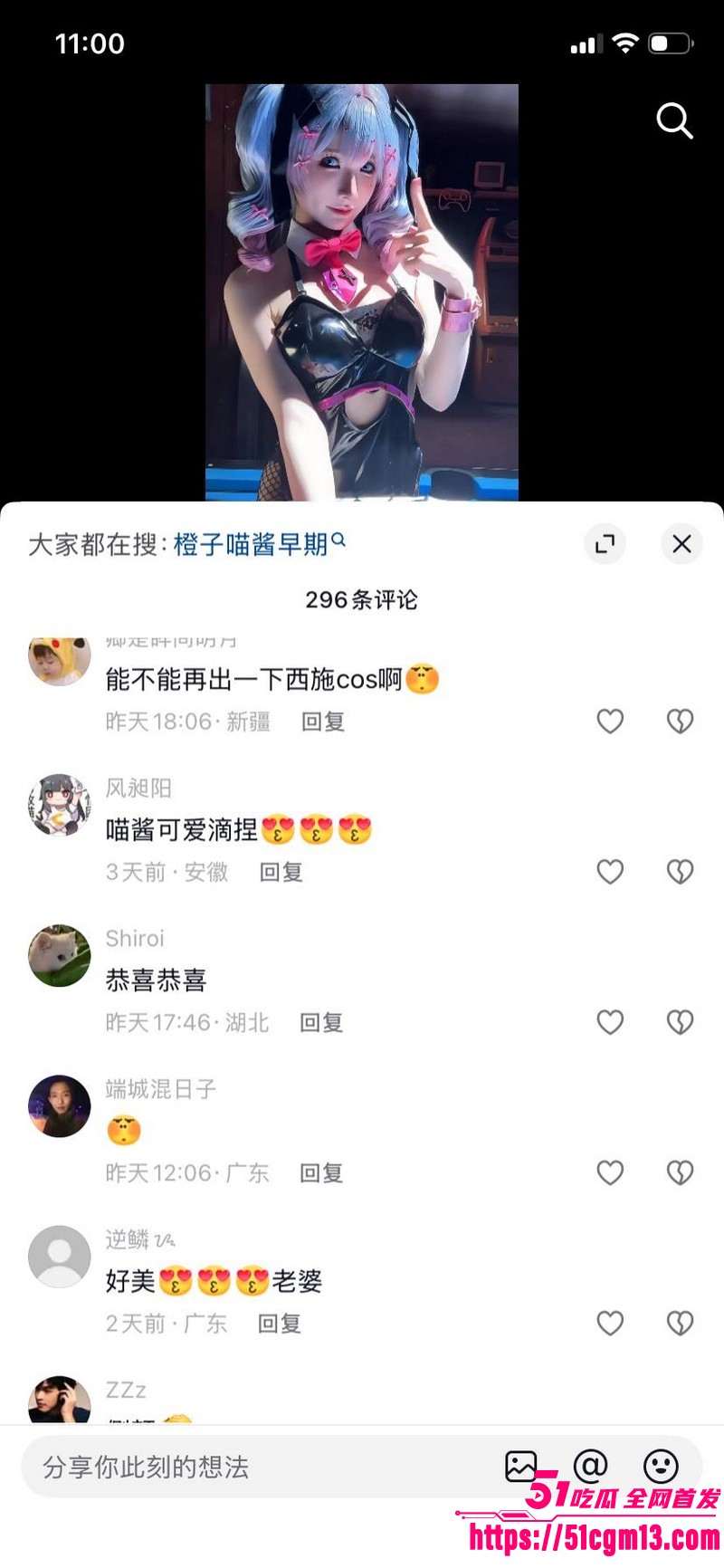 福利姬橙子喵酱让同行喵小吉判10年 24