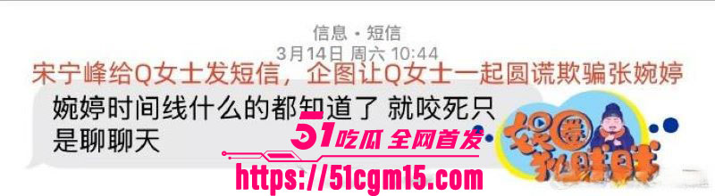 老舅演员宋宁峰婚内出轨Q女士彻底塌房 22
