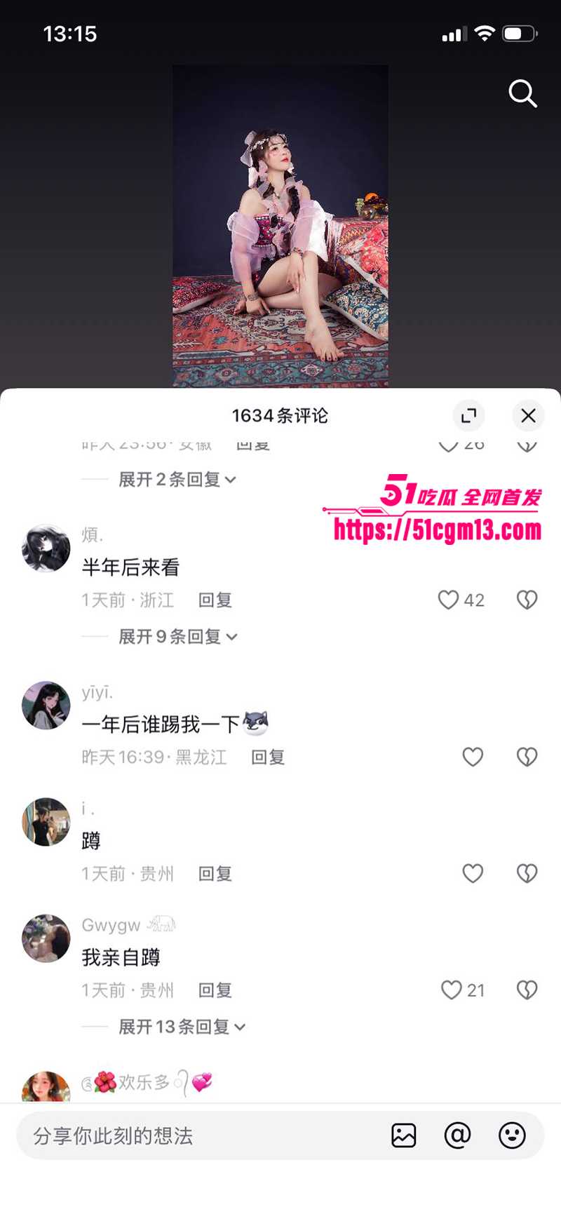 河南小网红韩玉佩老公性爱视频遭前女友曝光与网友互怼事件流出43