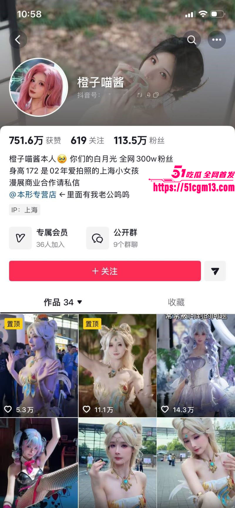 福利姬橙子喵酱让同行喵小吉判10年 1