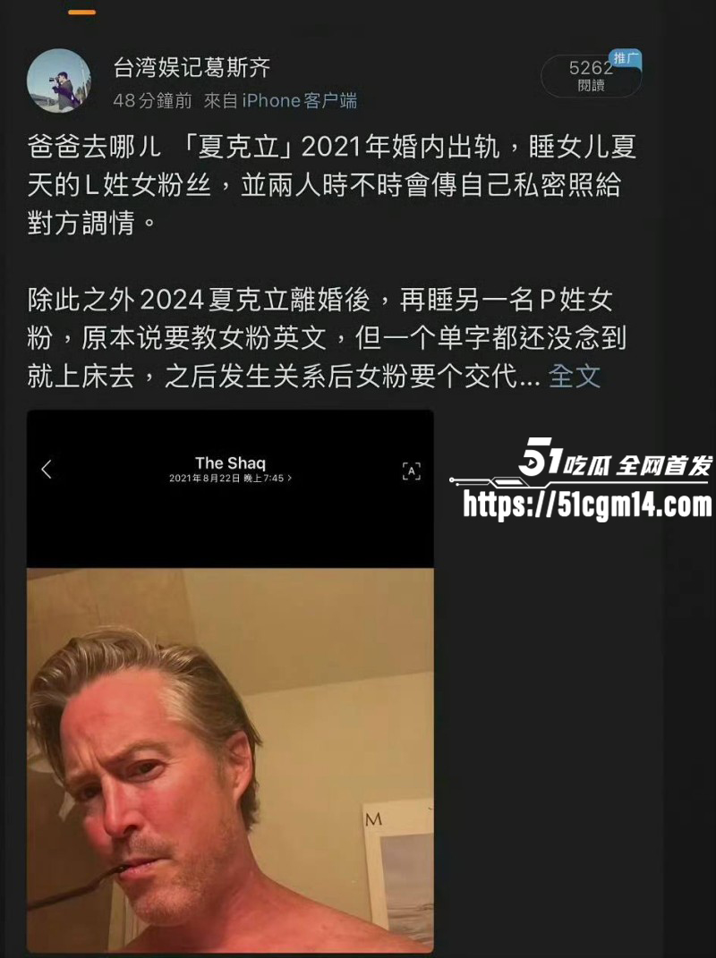 台湾艺人夏克立婚内出轨约炮粉丝012