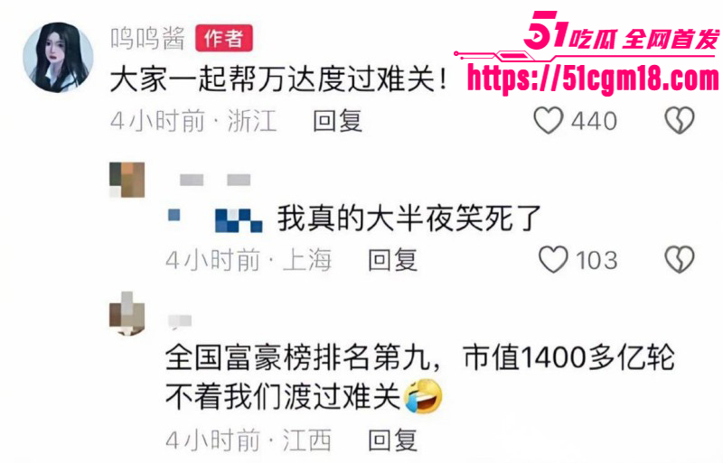 思聪前女友黄一鸣被限高消费040 思聪前女友黄一鸣被限高消费040