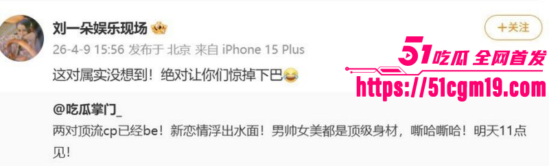 顶流明星黄景瑜王玉雯恋情曝光022