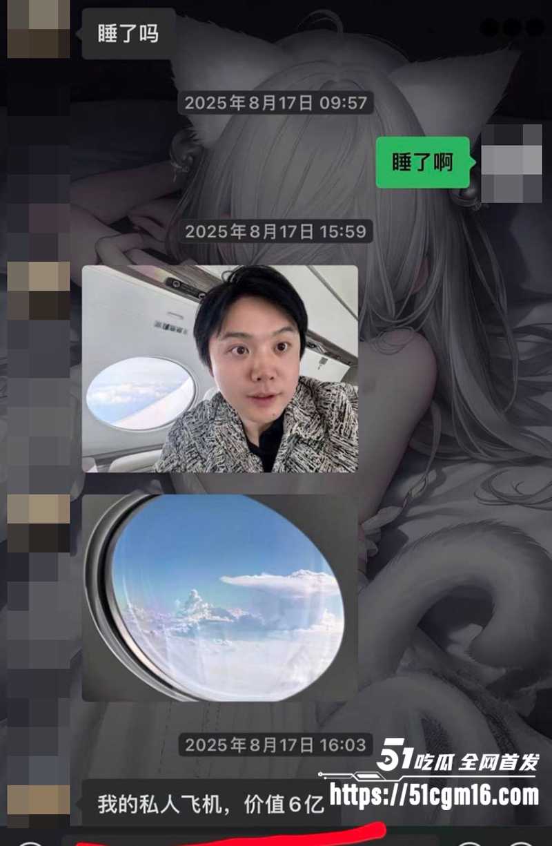 追觅科技CEO 俞浩约炮记录被曝 12 拷贝