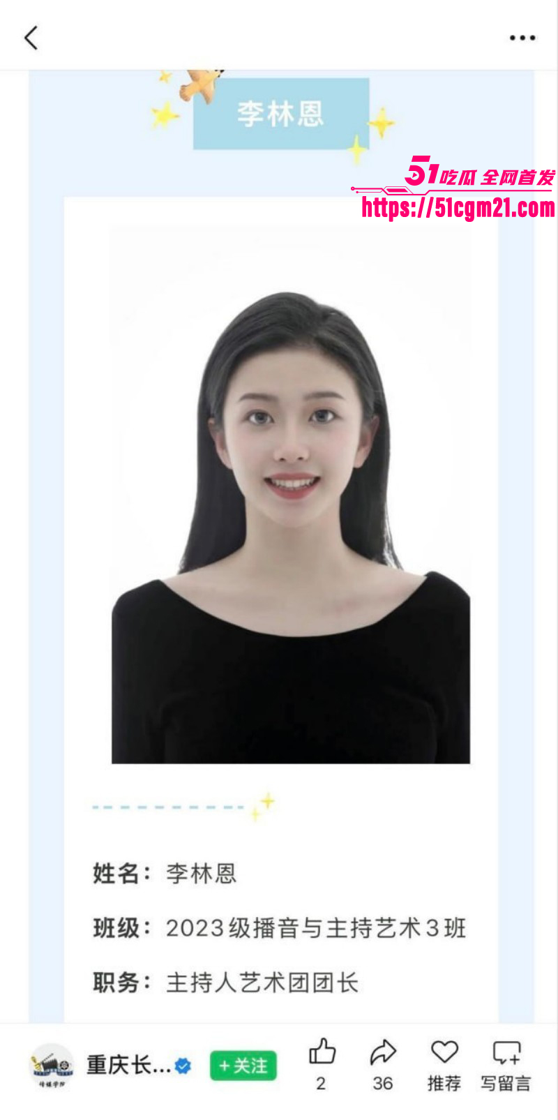 长江师范学院李林恩福利姬身份被扒后续01