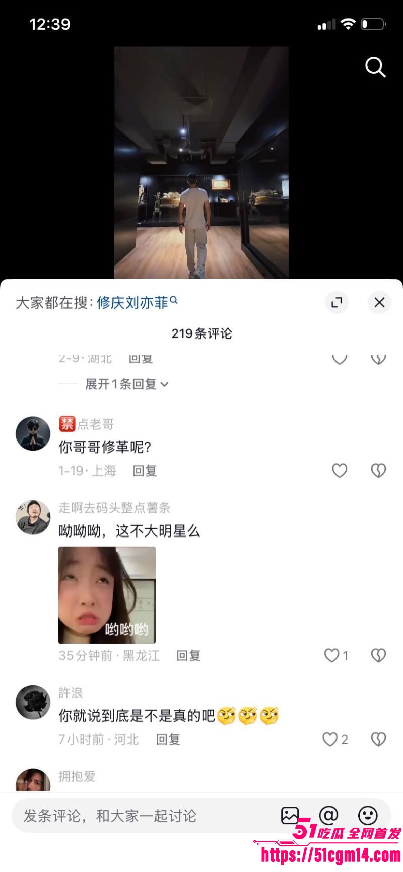 天龙八部慕容复修庆14分钟录音流出 26