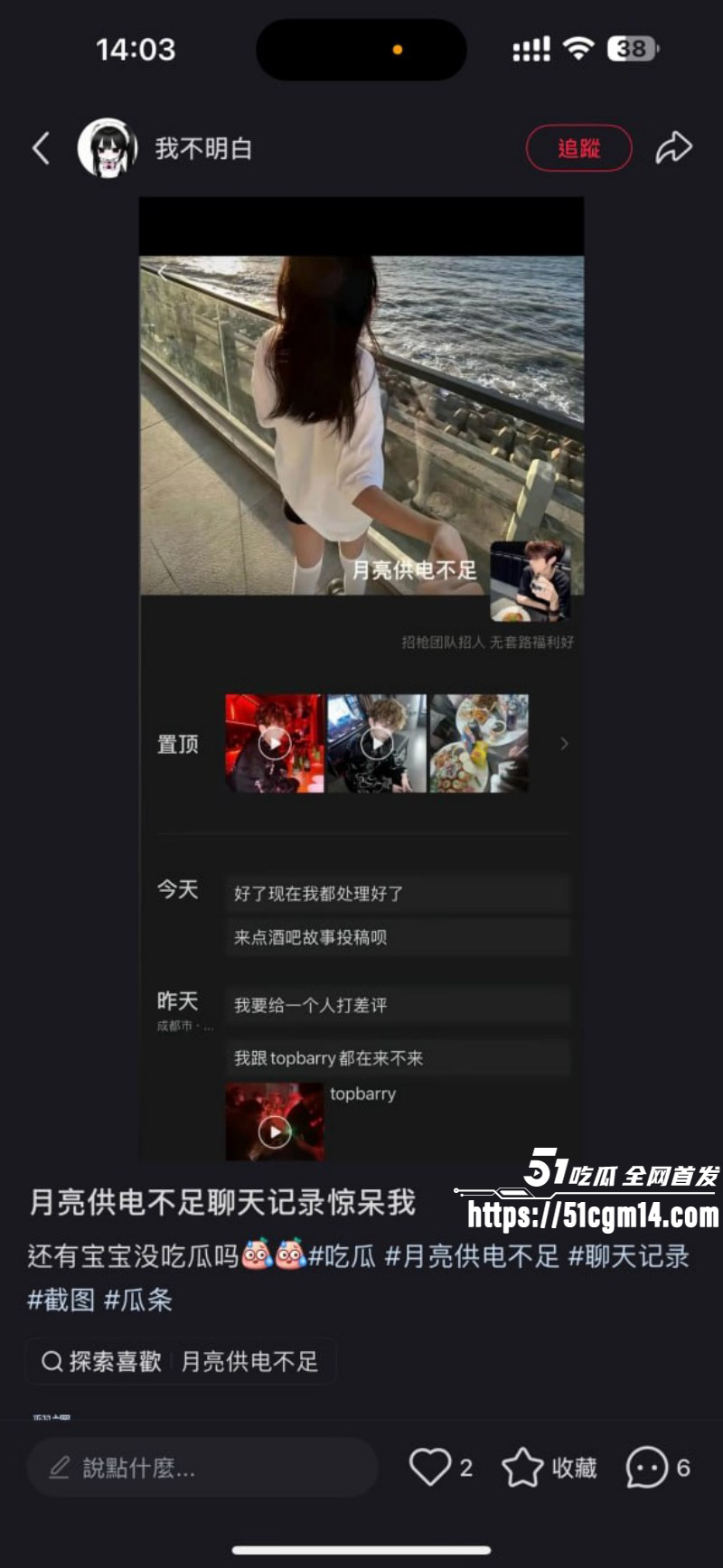 成都酒吧局头谢亚峰被曝出轨家暴012